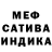 МЕФ мука salma Jreige